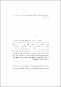 صورة مصغرة
