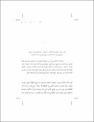 صورة مصغرة