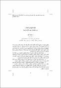 صورة مصغرة
