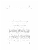 صورة مصغرة