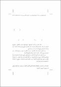 صورة مصغرة