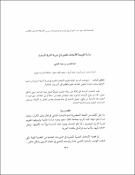 صورة مصغرة