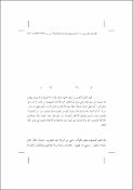 صورة مصغرة