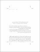 صورة مصغرة