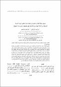 صورة مصغرة