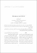 صورة مصغرة