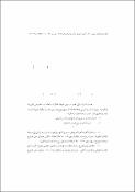 صورة مصغرة