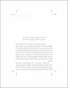 صورة مصغرة