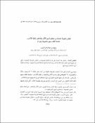صورة مصغرة