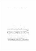 صورة مصغرة