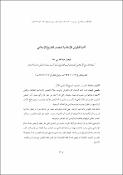صورة مصغرة