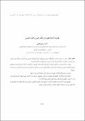 صورة مصغرة