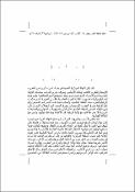 صورة مصغرة