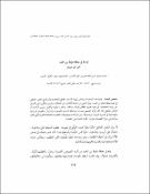 صورة مصغرة