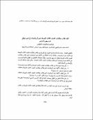 صورة مصغرة