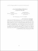 صورة مصغرة