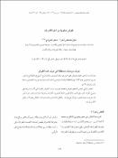 صورة مصغرة