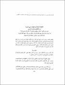 صورة مصغرة