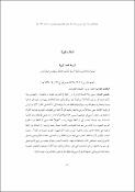 صورة مصغرة