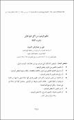 صورة مصغرة
