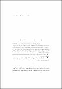 صورة مصغرة