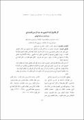 صورة مصغرة