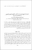 صورة مصغرة
