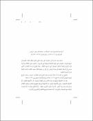 صورة مصغرة