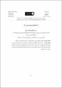 صورة مصغرة