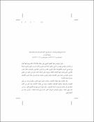 صورة مصغرة
