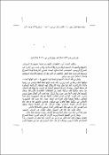 صورة مصغرة