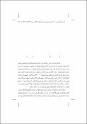 صورة مصغرة