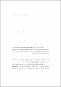 صورة مصغرة