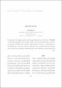 صورة مصغرة