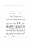 صورة مصغرة