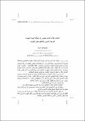 صورة مصغرة
