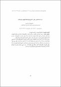 صورة مصغرة