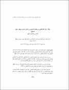صورة مصغرة