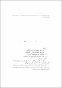 صورة مصغرة
