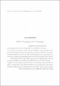 صورة مصغرة