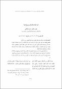 صورة مصغرة