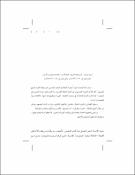 صورة مصغرة