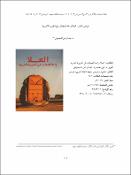 صورة مصغرة