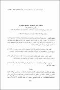 صورة مصغرة