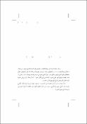 صورة مصغرة