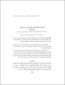 صورة مصغرة