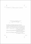 صورة مصغرة