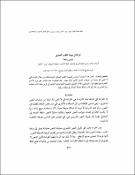صورة مصغرة
