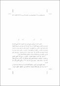 صورة مصغرة