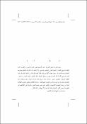 صورة مصغرة